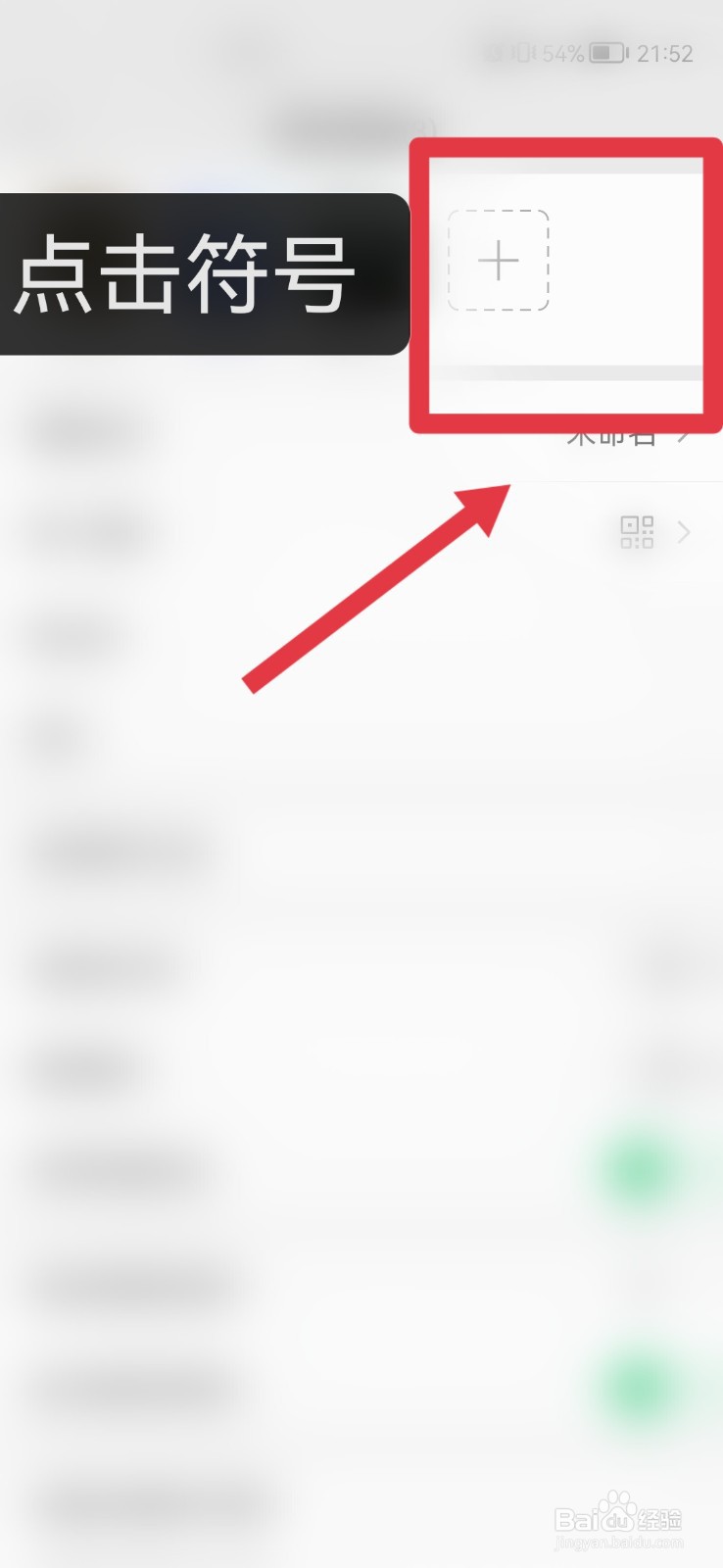 微信进群怎么进