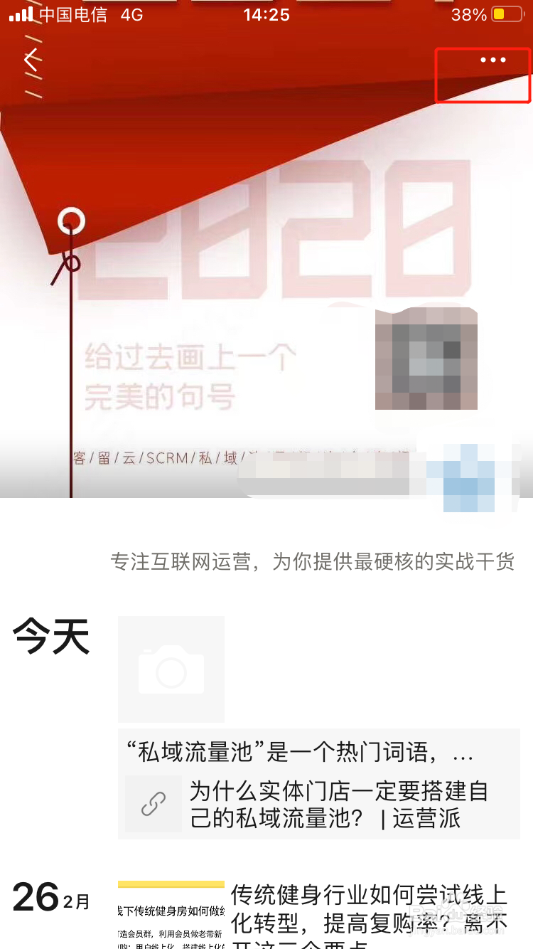 微信朋友圈点赞提醒如何取消