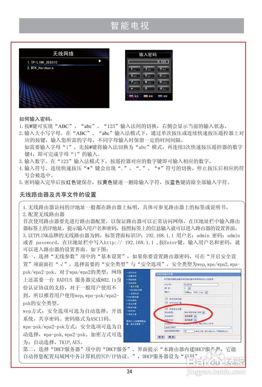 海信LED46K100N液晶彩电使用说明书:[4]