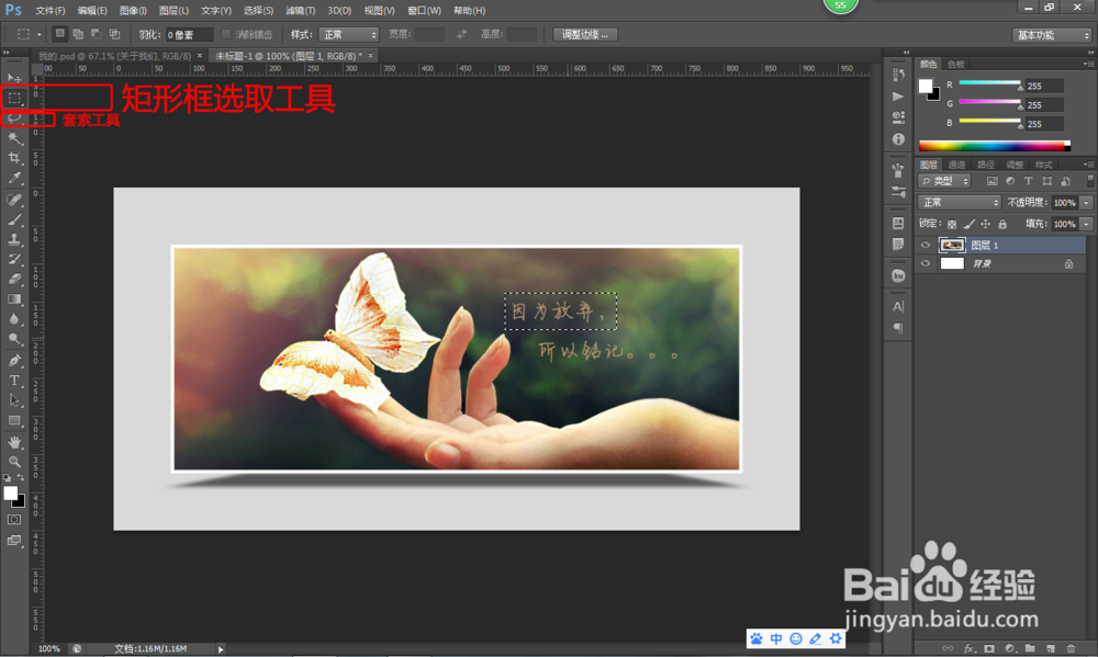 ps快速去除水印