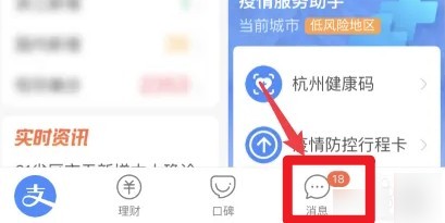 支付宝如何添加好友