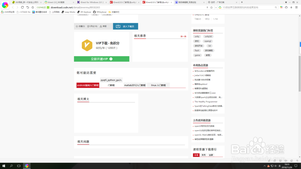 如何拦截网页弹出的广告窗口？