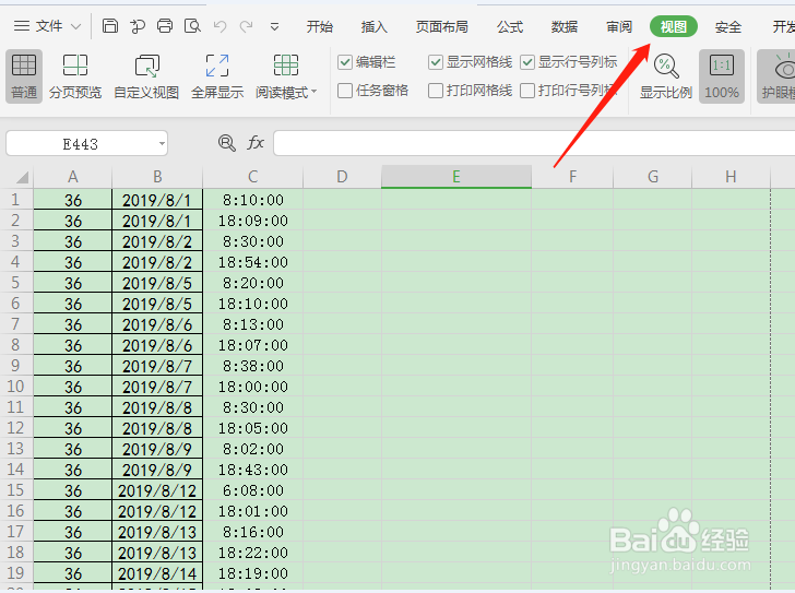 怎么删除excel表格中的空白页？