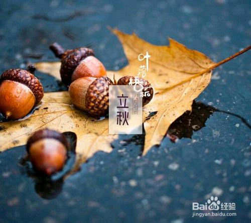 立秋吃什么立秋的养生之道~