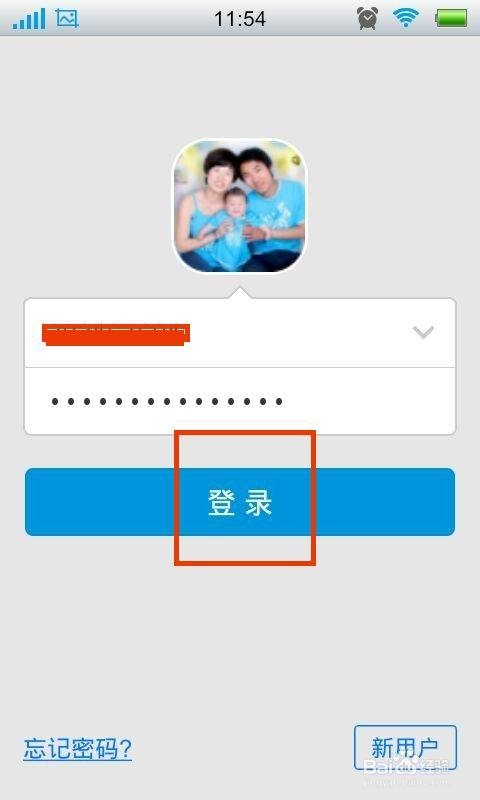 怎么关掉QQ来消息时的振动