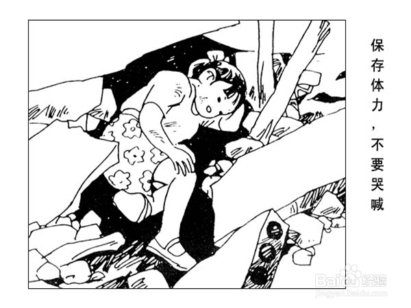 遇到地震应该如何对待？