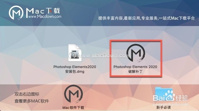 Adobe Photoshop Elements2020 for Mac安装教程