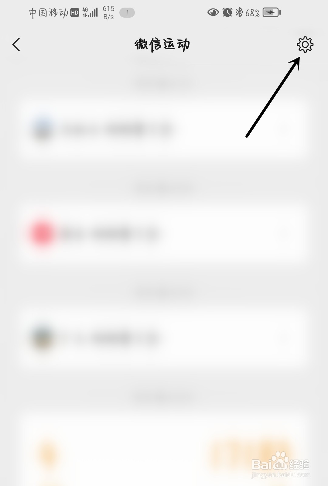 怎么置顶微信运动