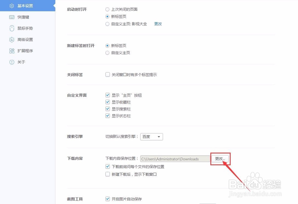 千影浏览器下载内容如何查找
