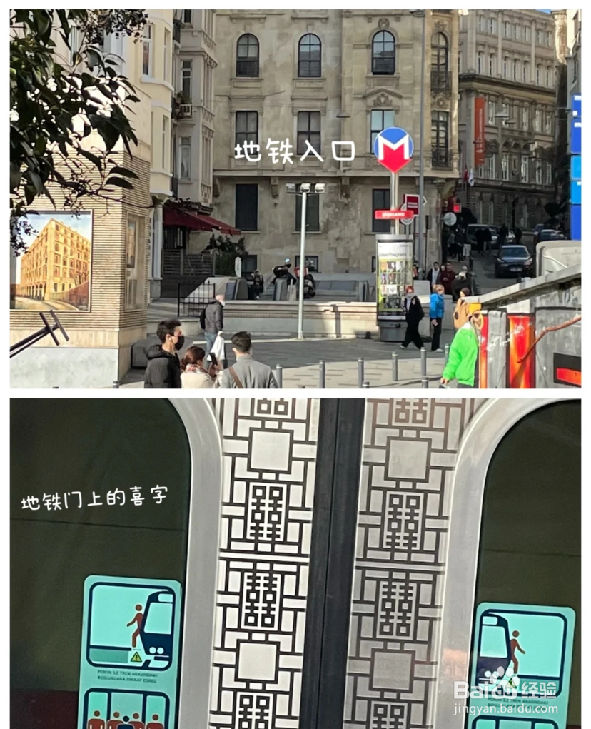 伊斯坦布尔旅游攻略,交通篇