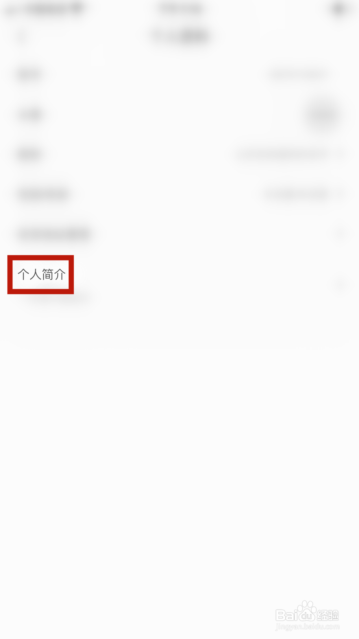 掌阅怎么添加个人简介