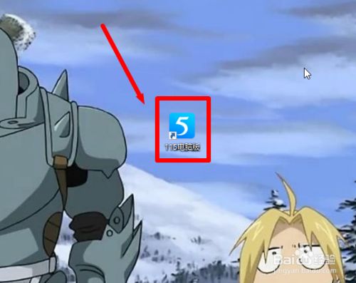 115网盘电脑版怎么设置加密隐藏