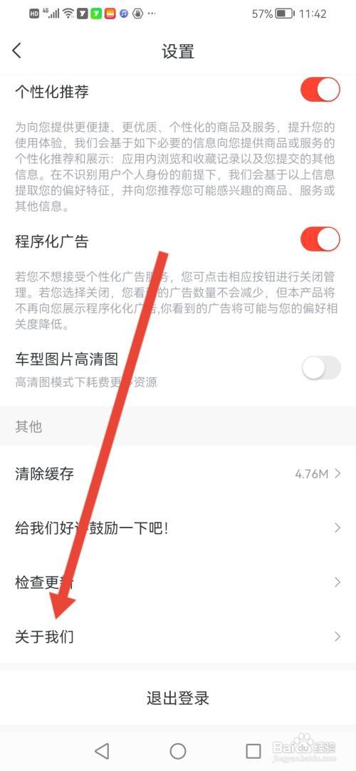 怎么使用买车宝典APP查看资质证