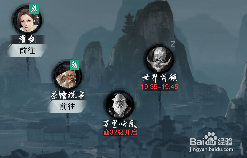 楚留香手游怎么快速升级