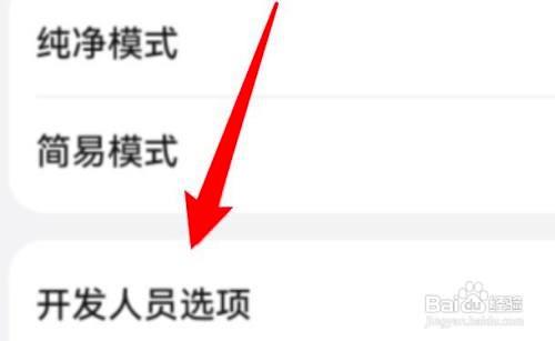 华为P40设置连接USB时总是弹出提示