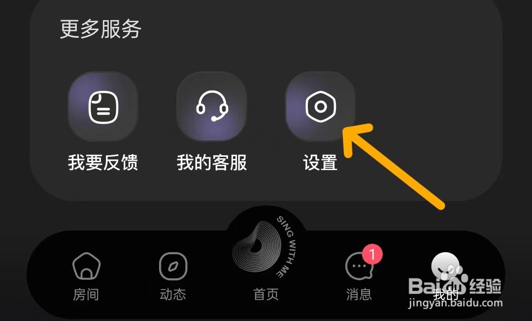 撕歌如何关闭自动发布动态