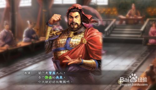 三国志13pk版游侠怎样赚钱 百度经验 三国志13pk版游侠怎样赚钱 百度经验