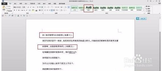 Word2013中“查找”和“替换”功能详细用法
