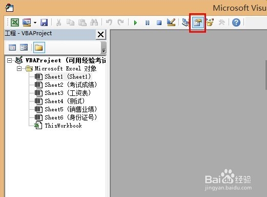 轻松学Excel：[50]三种方法隐藏工作表