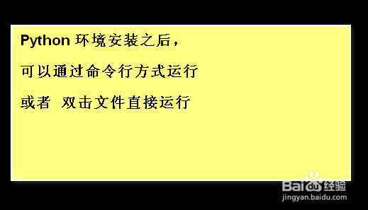 .py文件怎么运行