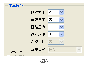 ps教程：如何让小眼睛变大眼睛