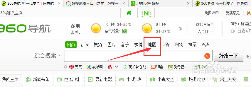 360地图怎么做商标注册