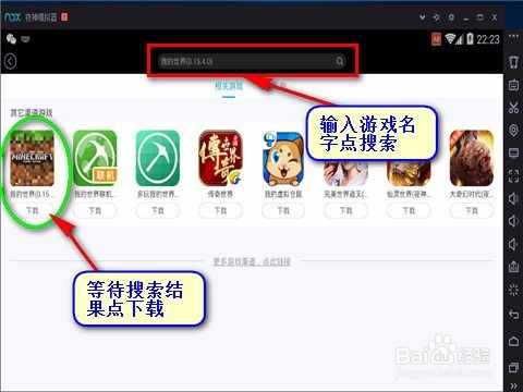 我的世界手机版怎么在电脑上玩