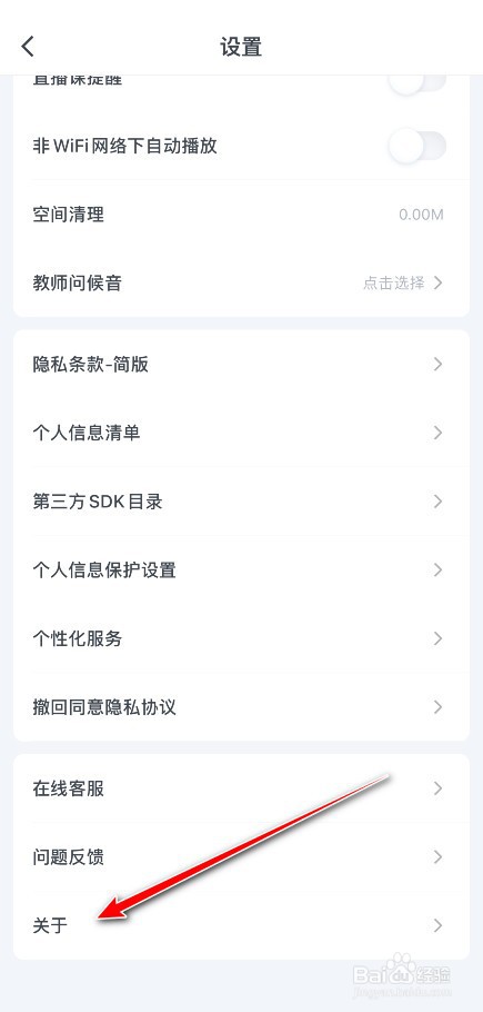 粉笔怎么使用旧做题界面