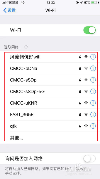苹果手机怎么连接WiFi