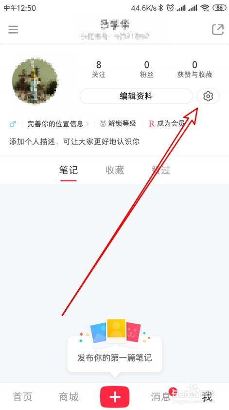 小红书如何使用系统默认字体