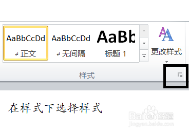 word2010操作步骤技巧十一