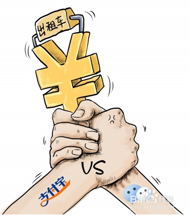 微信嘀嘀打车和支付宝快的打车哪个好