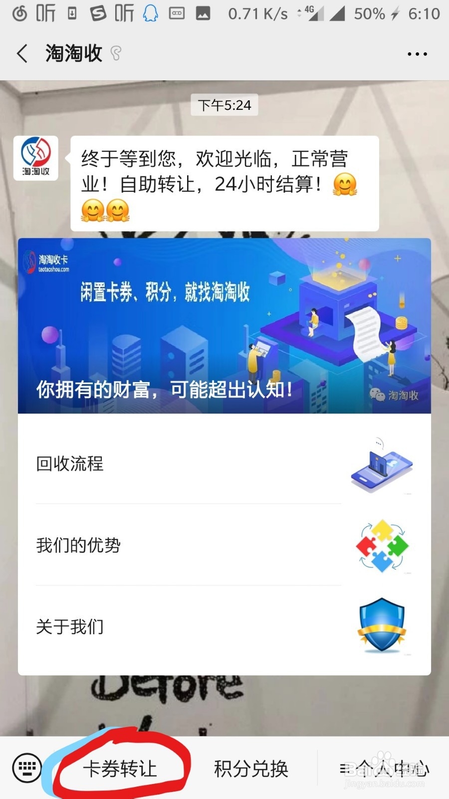 来伊份点卡代金券哪里可以回收