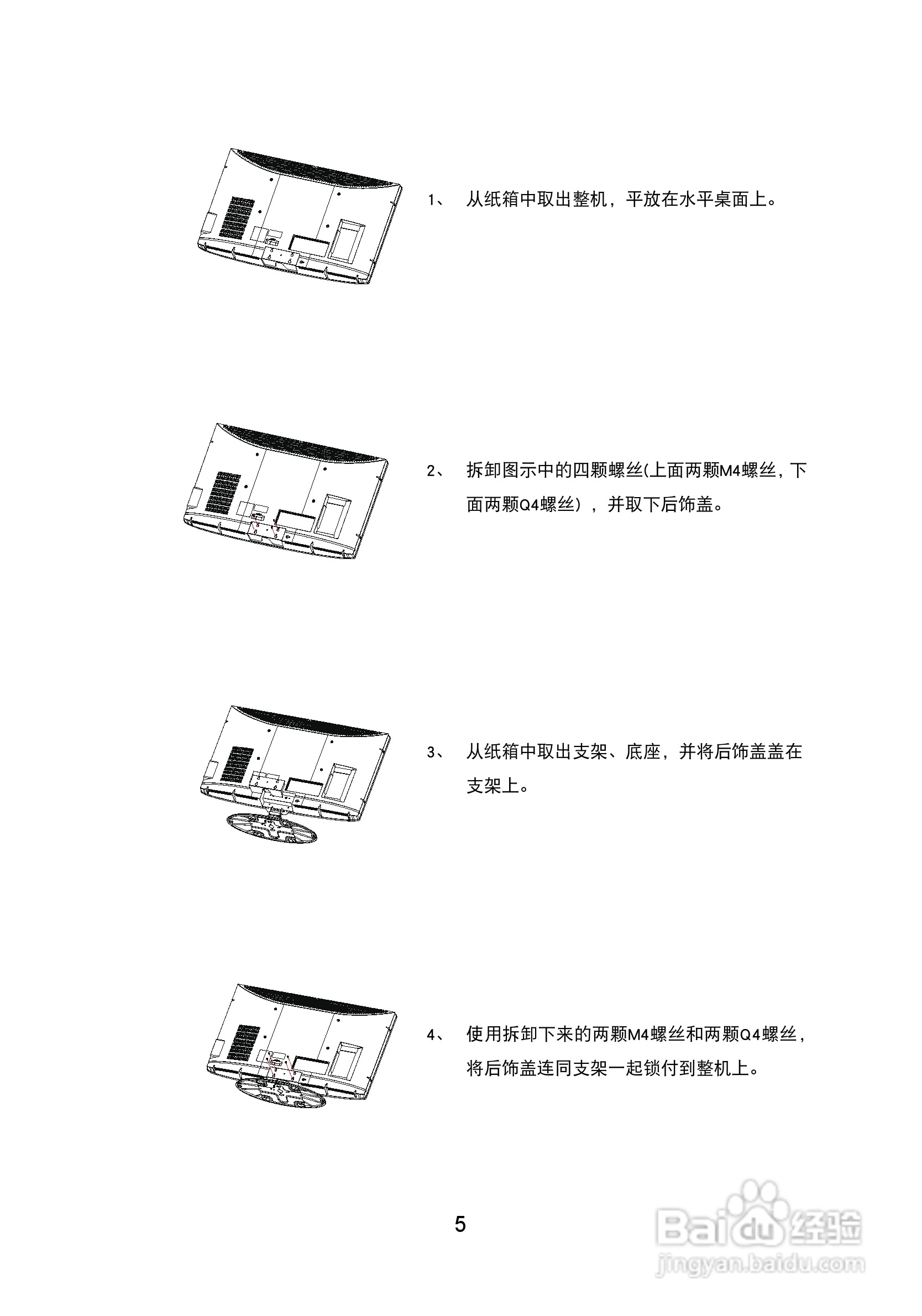 熊猫电子L42A01液晶彩色电视机说明书:[1]