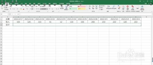 Excel中怎么求和或者求收入