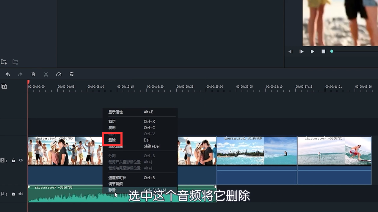 如何给视频加音乐