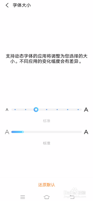 vivo S7如何调节字体大小