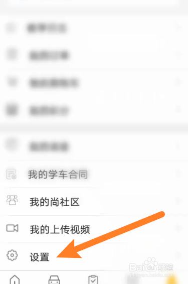 东方时尚软件中怎么退出当前账号