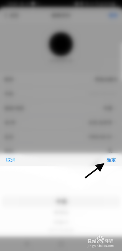 价值社交APP如何修改地区信息