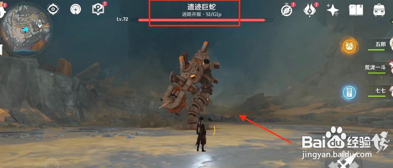 原神遗迹巨蛇在哪