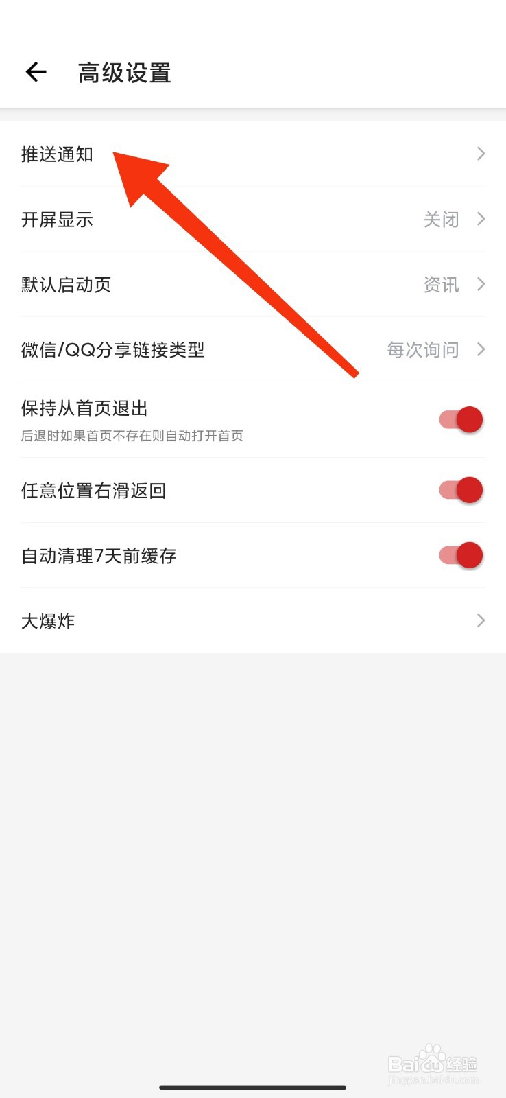 IT之家怎么开启评论、帖子回复通知？