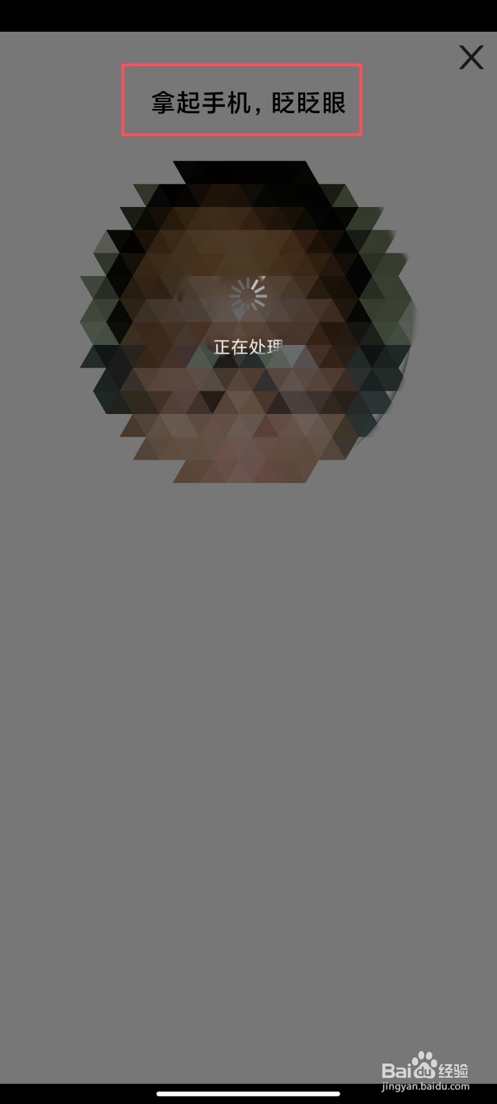 TT语音怎么实名认证