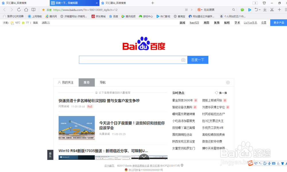 企业为什么要建站