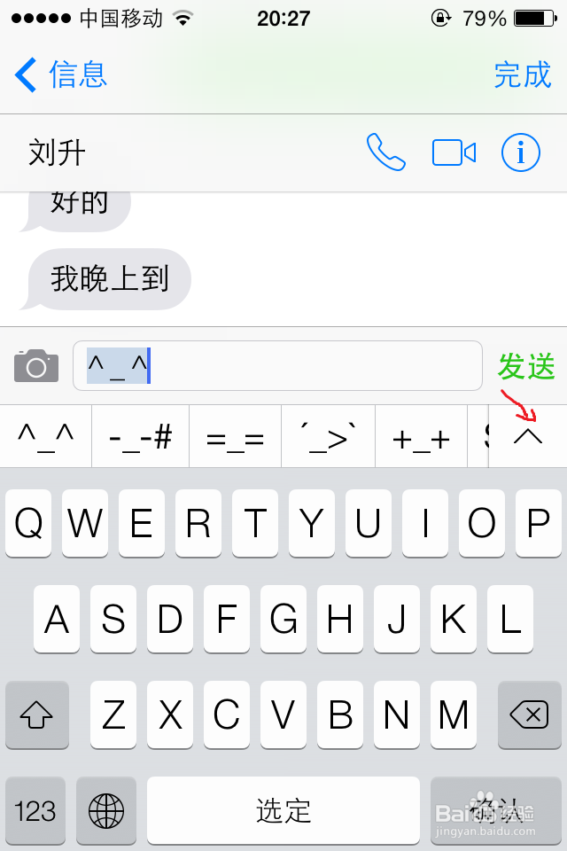 Iphone如何输入超萌的颜文字 ε-(´∀`; )