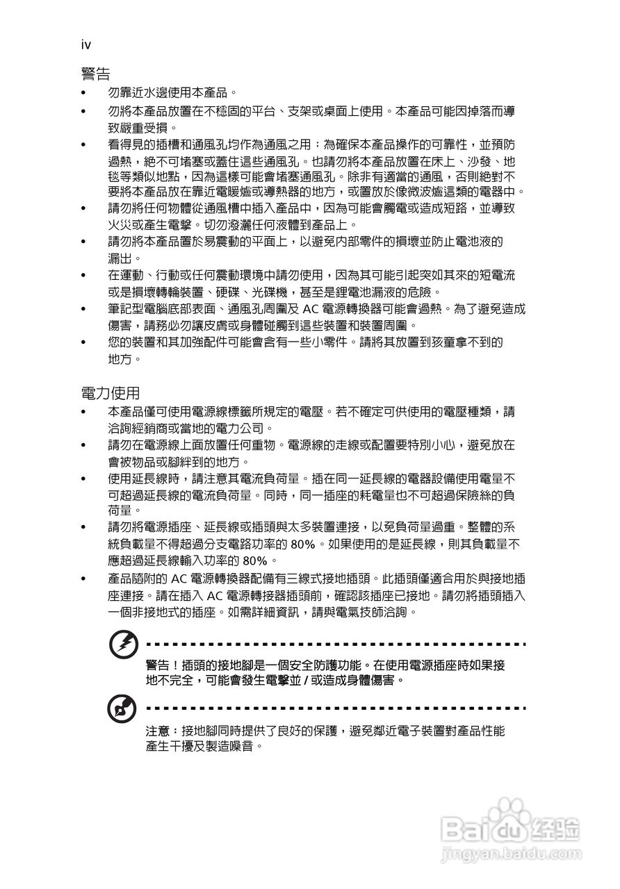 ACER宏基Aspire 5741ZG笔记本说明书:[206]