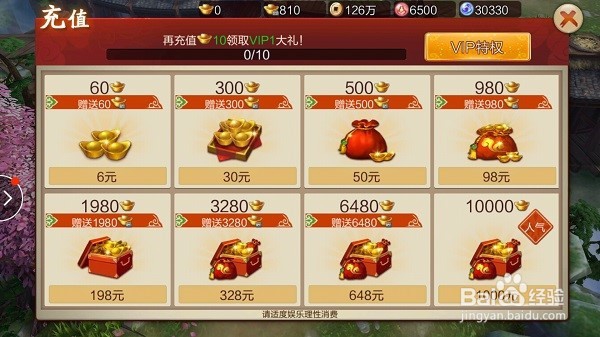 手游「蜀山战纪」如何培养一只好的灵宠