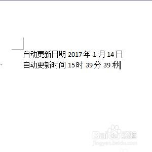 wps文档怎么设置自动更新日期和时间?