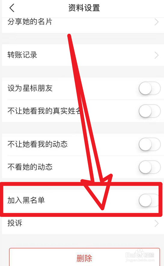 对方把我支付宝拉黑了怎么办