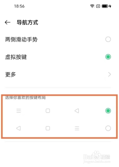oppok9s怎样设置返回键