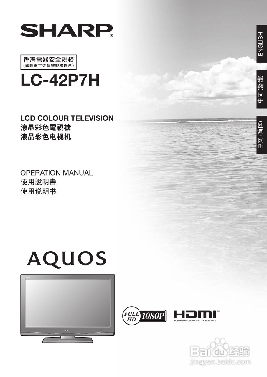 声宝LC-42P7H型液晶电视机说明书:[1]